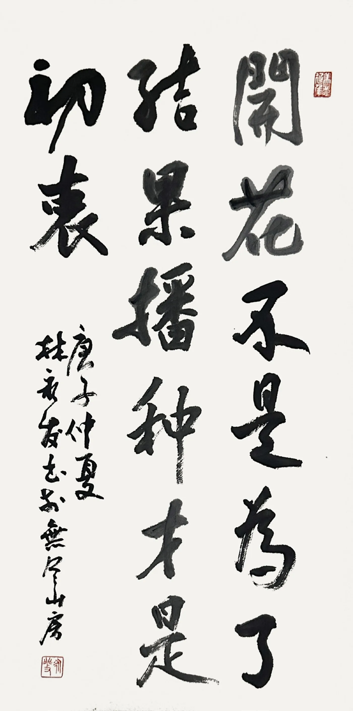 莫忘初衷