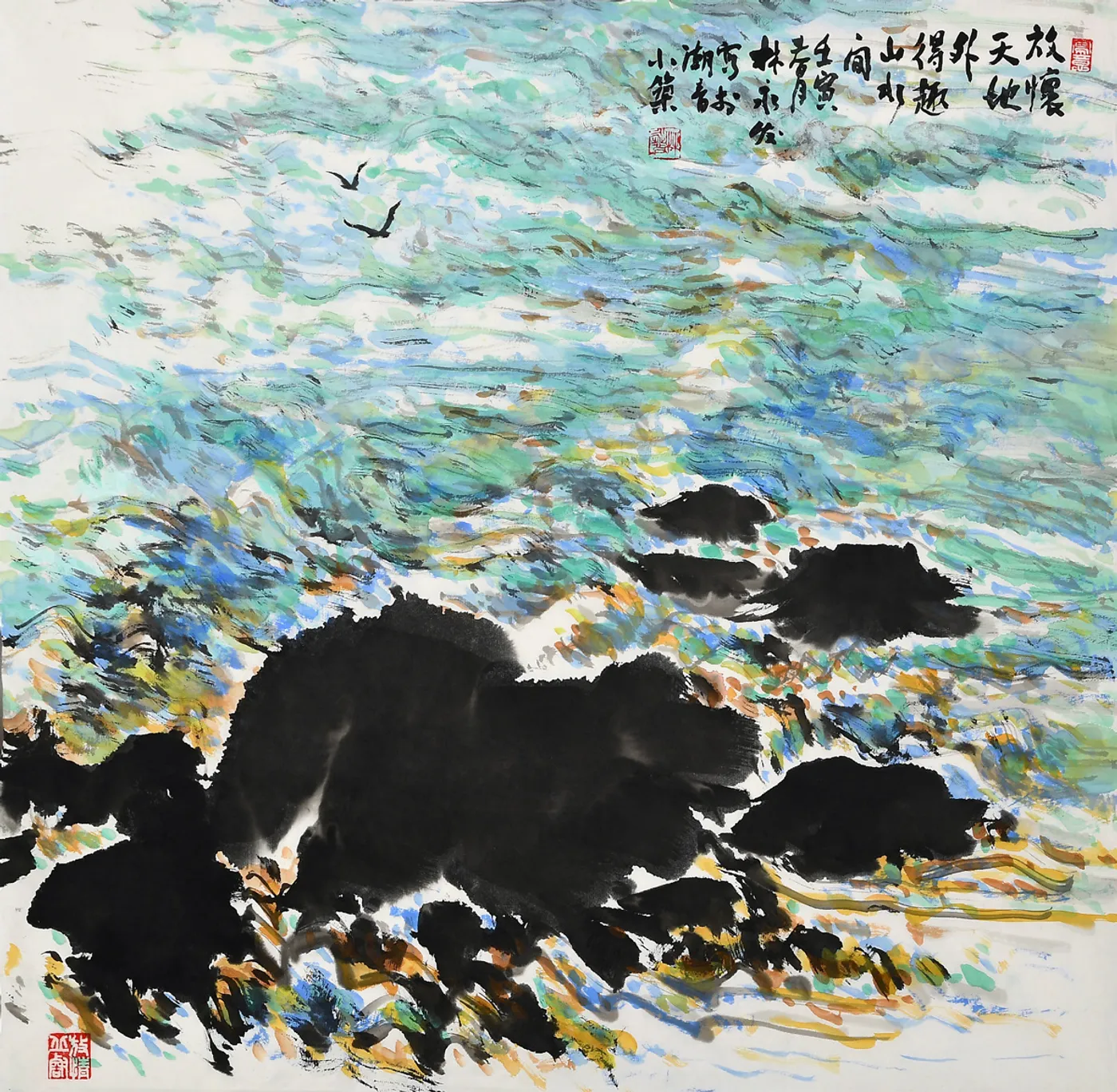 放懷天地外