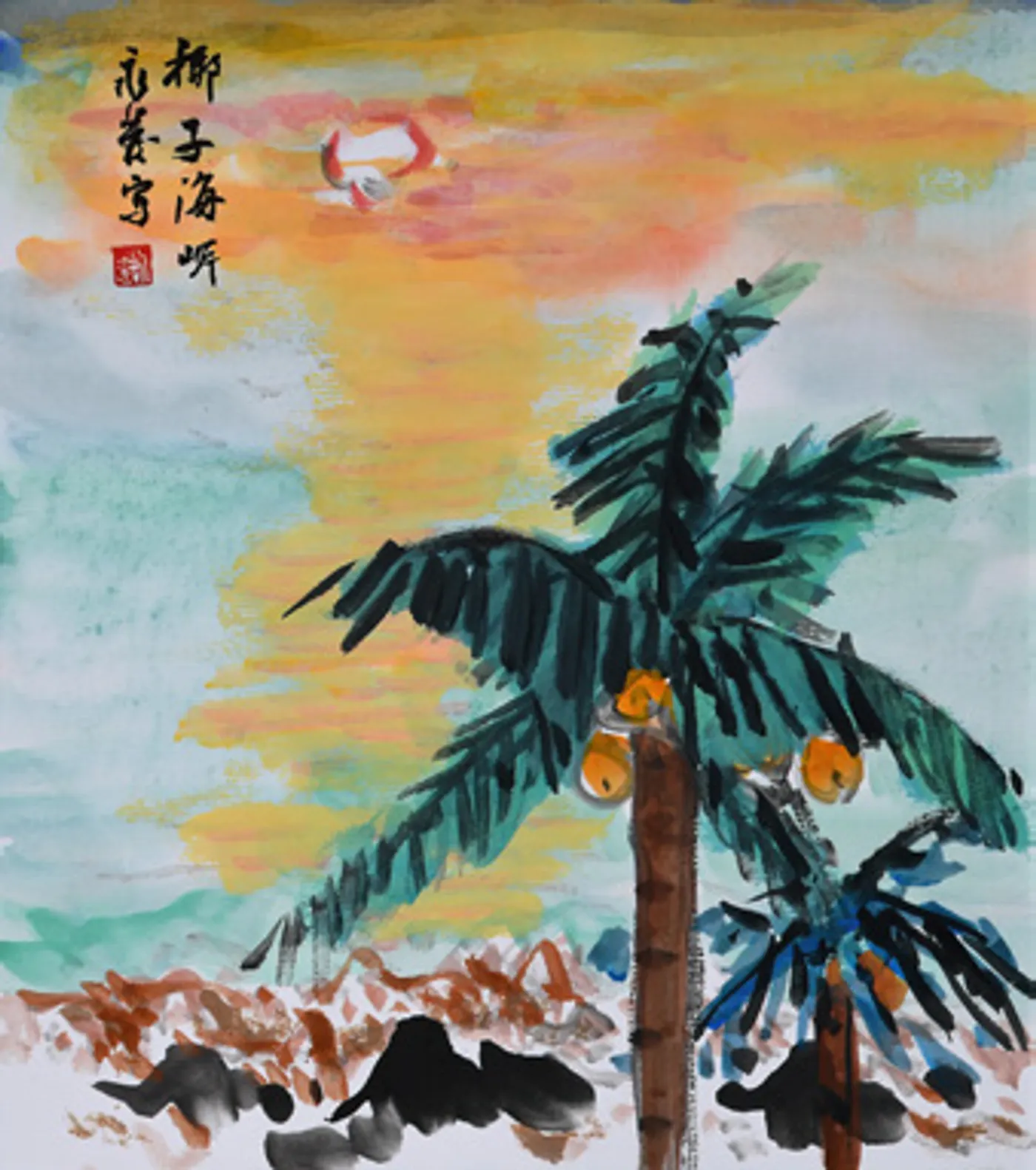 Coconut Beach