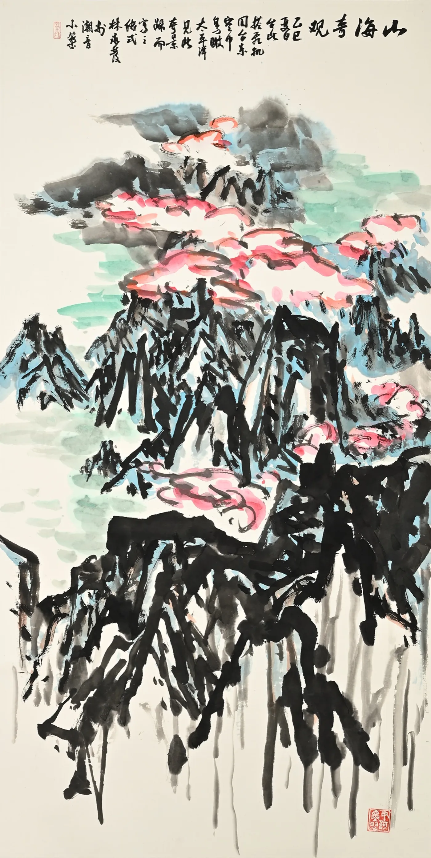 山海奇觀