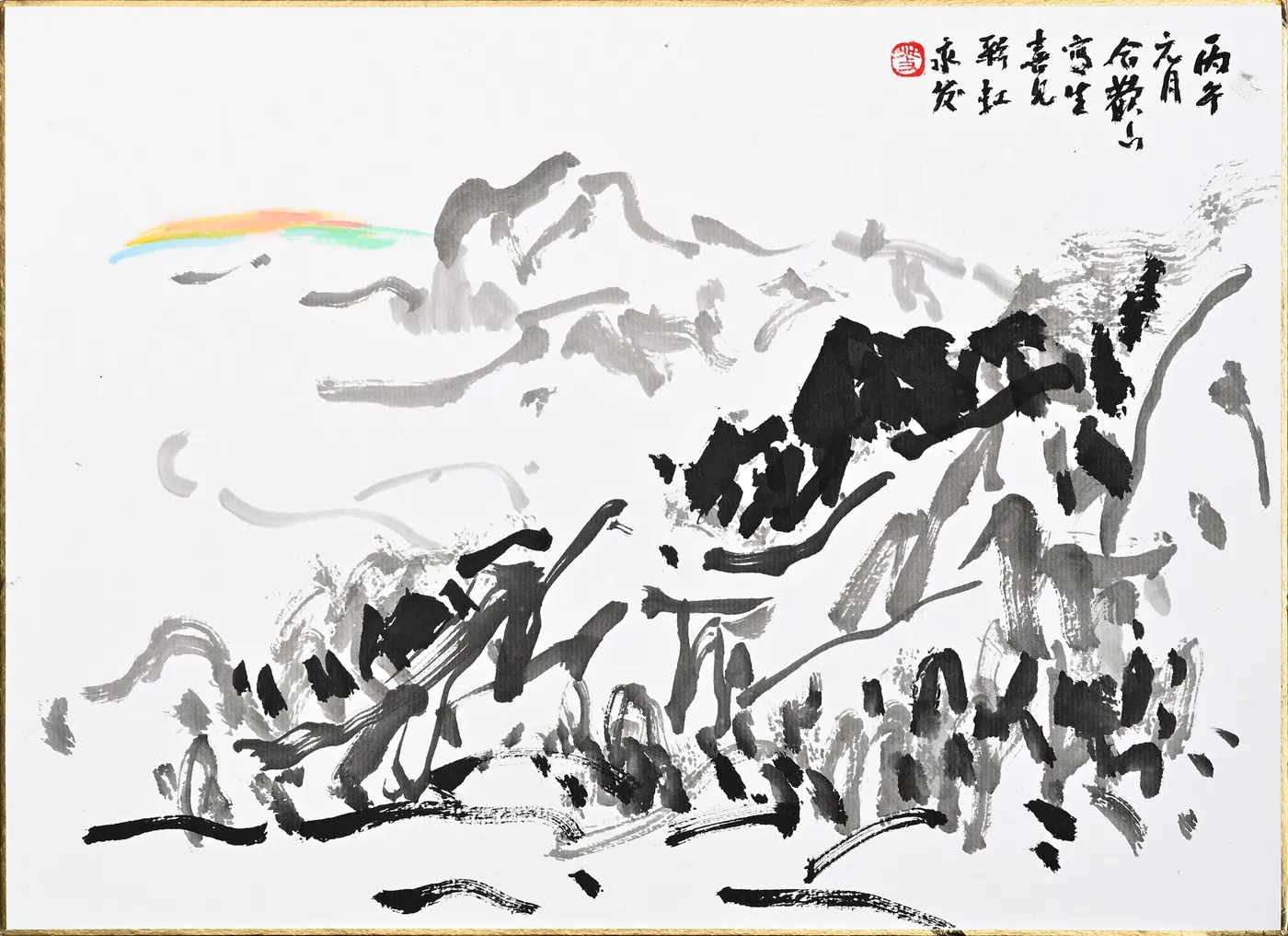 Rainbow over Mt. Hehuan