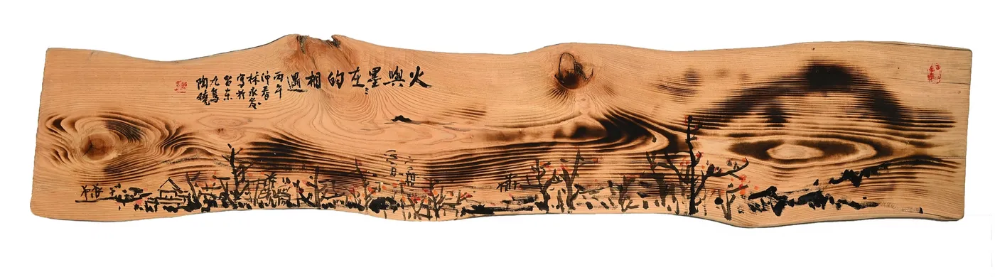 Where Fire Meets Ink